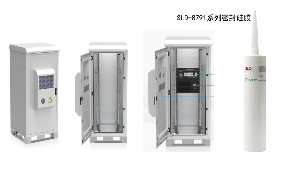 通讯机柜常用哪种胶黏剂？机柜结构密封硅胶SLD-8791
